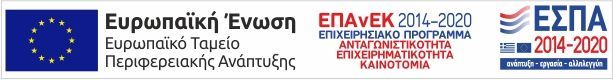 ΕΣΠΑ – Εργαλειοθήκη Επιχειρηματικότητας