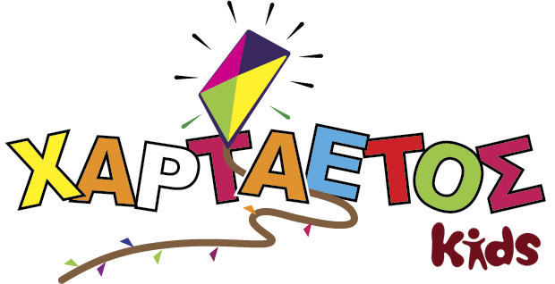 ΧΑΡΤΑΕΤΟΣ kids