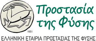Ελληνική Εταιρία Προστασίας της Φύσης